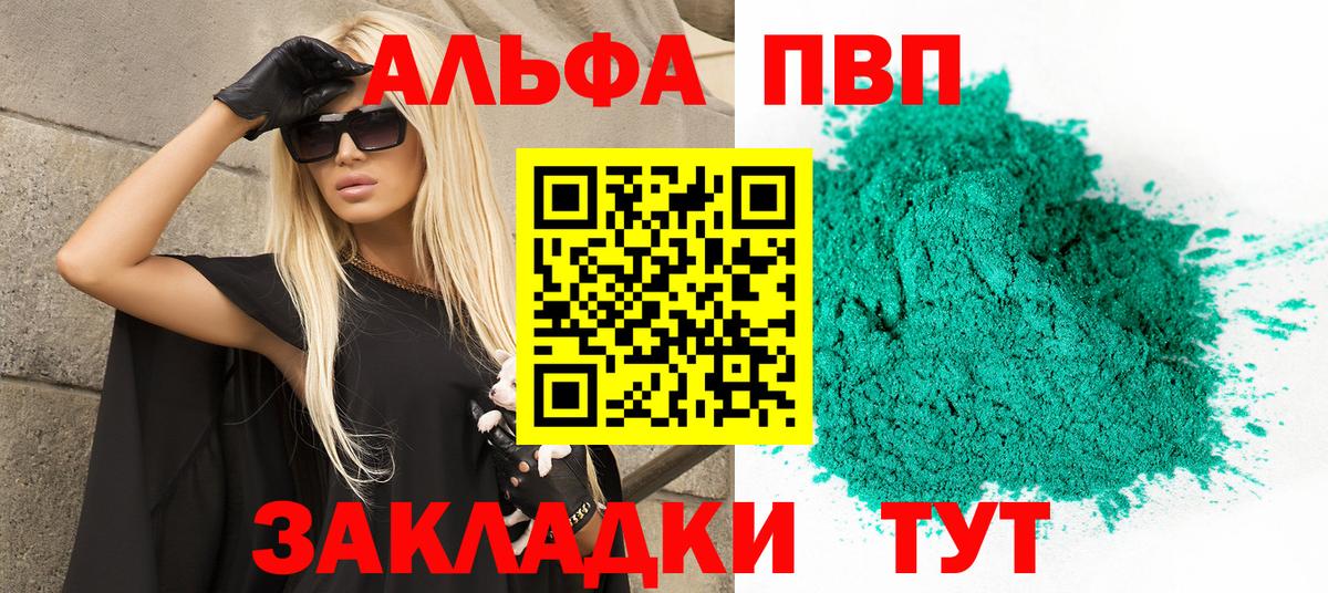 Медногорск  A PVP СК  Вход с VPN  APVP Соль  Alfa_PVP  A-PVP СК КРИС 
