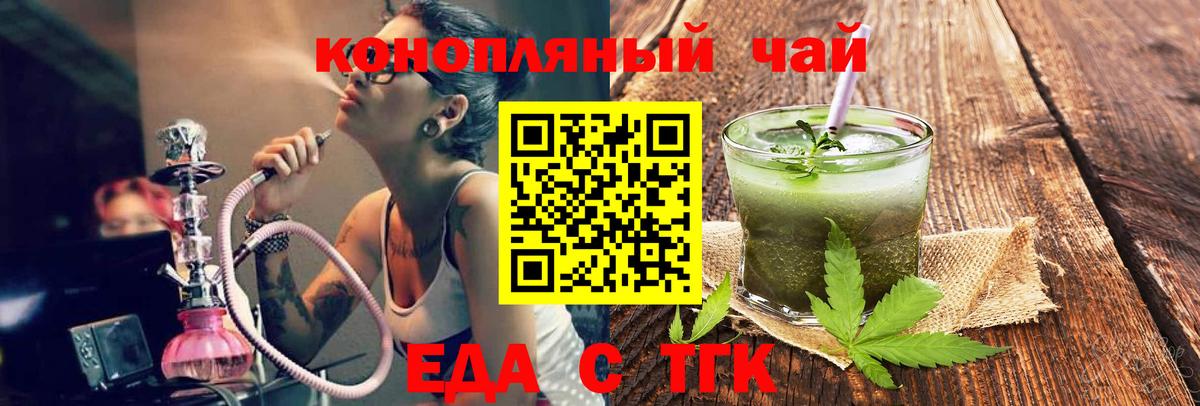 Canna-Cookies конопля  Вход с VPN  Медногорск 