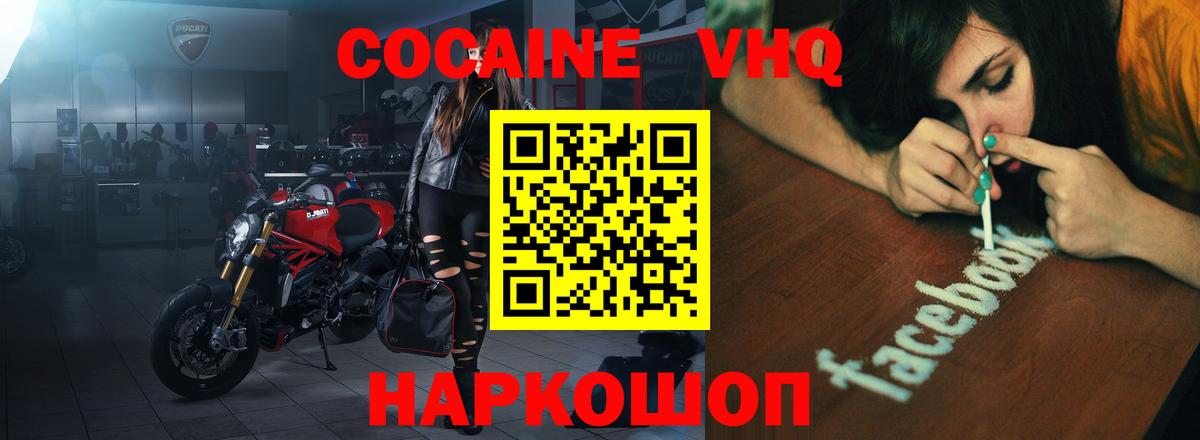 Кокаин Боливия Медногорск
