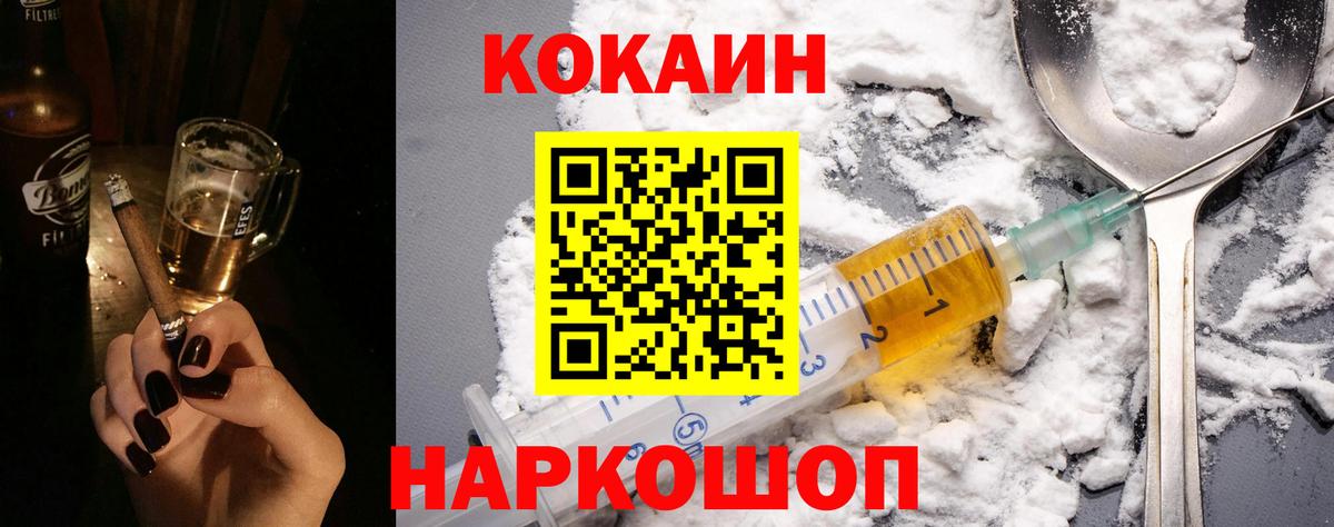 Кокаин 98%  Вход с VPN  Кокаин Боливия  Медногорск 