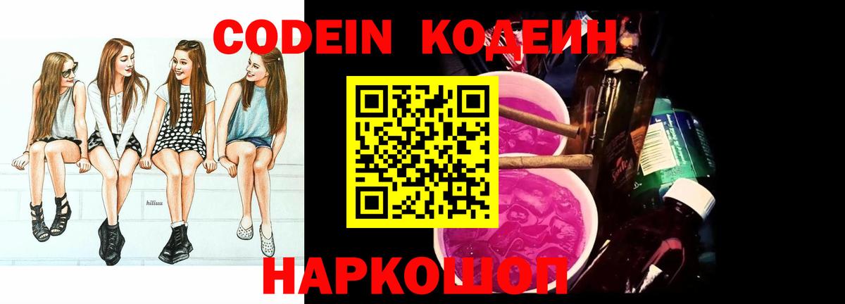 Марихуана  Вход с VPN  Кодеин  Cocaine  Гашиш  Медногорск  Alpha PVP СОЛЬ   Меф кристаллы 