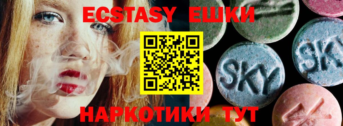 Медногорск  ЭКСТАЗИ 280 MDMA  Вход с VPN  ЭКСТАЗИ  ЭКСТАЗИ бентли 