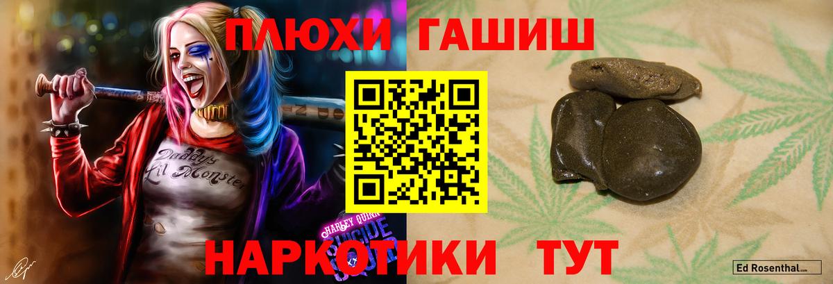Медногорск  ГАШ убойный  ГАШ  Вход с VPN 