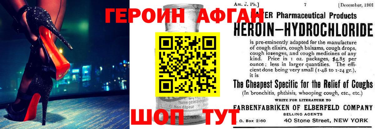 ГЕРОИН  Вход с VPN  Медногорск  Героин гречка 