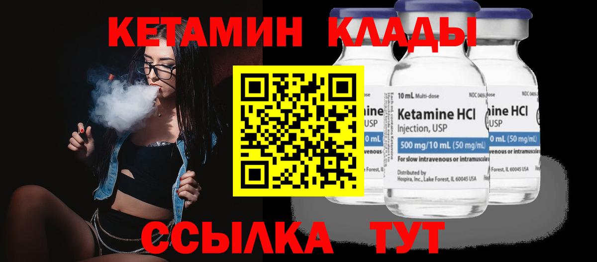 Кетамин VHQ  Вход с VPN  Медногорск 