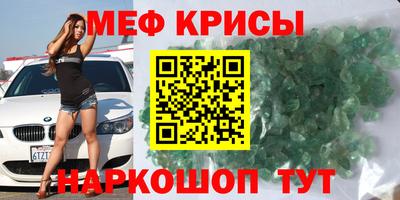 мефедрон мука Гусев