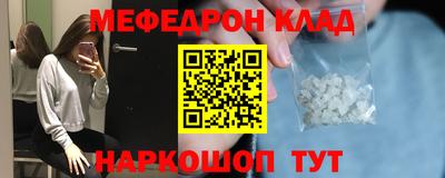 мефедрон мука Гусев