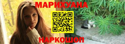 каннабис Гусиноозёрск