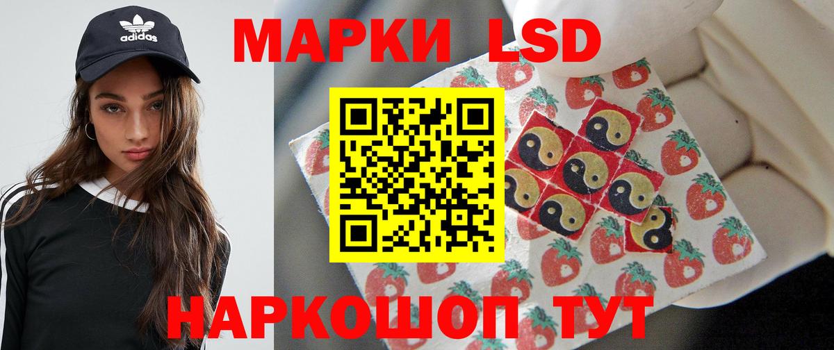 Медногорск  LSD-25 экстази кислота  Вход с VPN  LSD-25 экстази кислота 