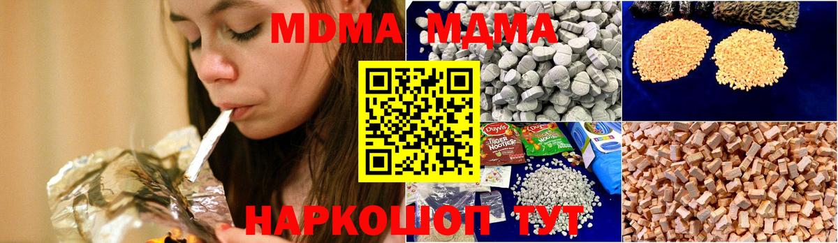Медногорск  MDMA кристаллы  MDMA молли  МДМА  Вход с VPN 