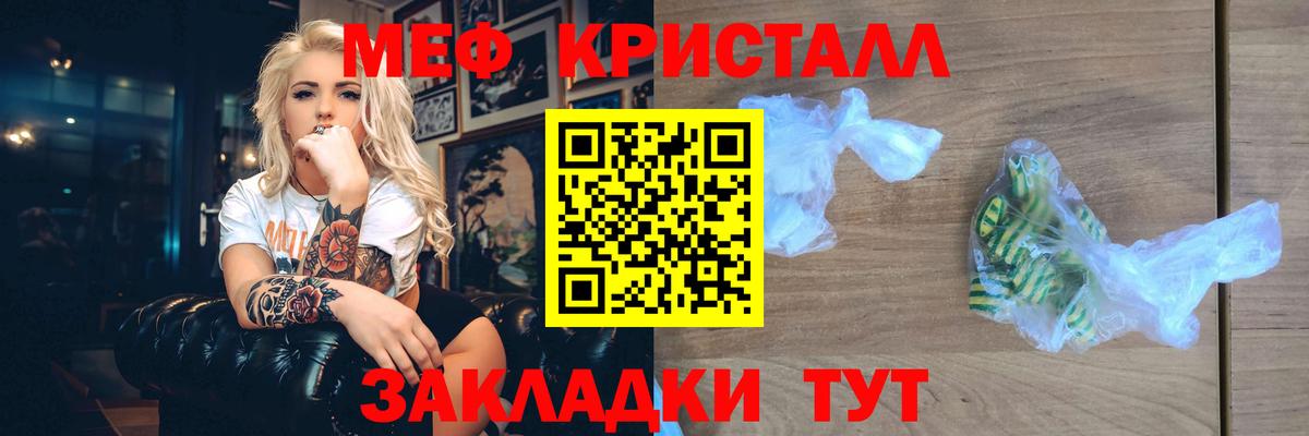 МЯУ-МЯУ кристаллы  МЕФ mephedrone  Вход с VPN  МЯУ-МЯУ  Медногорск 