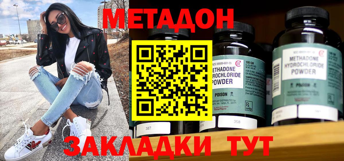 Медногорск  МЕТАДОН белоснежный  Вход с VPN  Метадон methadone 
