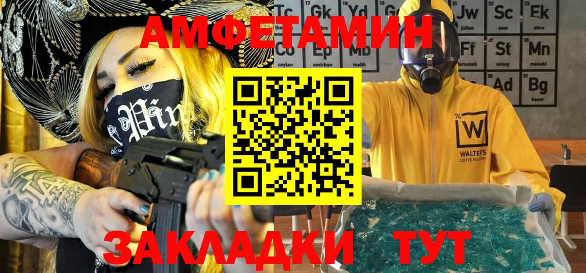 Метамфетамин витя  Вход с VPN  Медногорск 