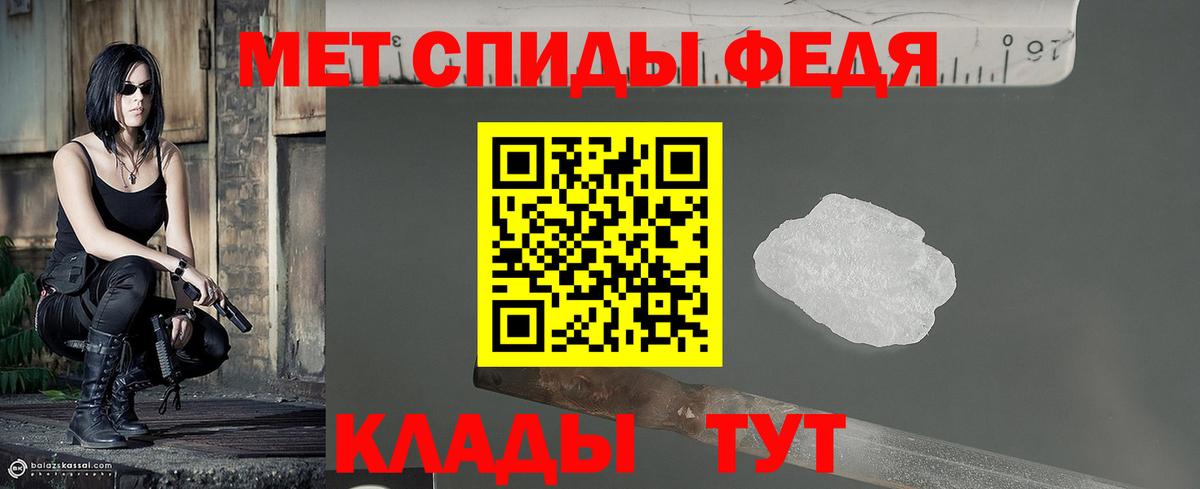 Первитин Methamphetamine Медногорск