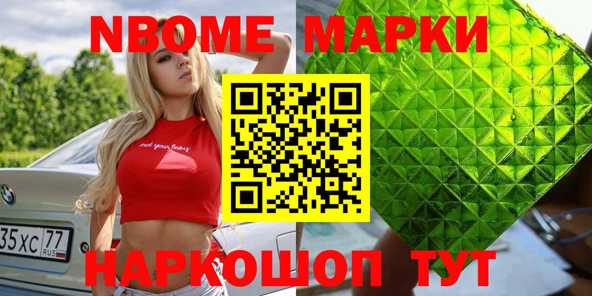Наркотические марки 1,8мг  Вход с VPN  Наркотические марки  Медногорск 